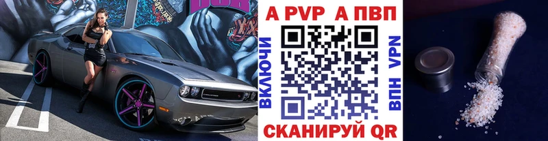 Alfa_PVP Соль  купить наркотик  кракен как войти  Ряжск 