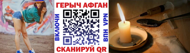 где купить наркоту даркнет состав Героин Афган Ряжск