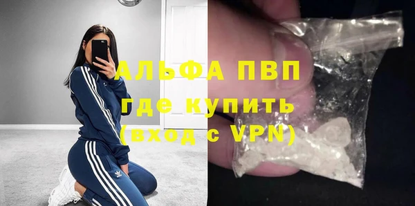 ALPHA-PVP Армянск